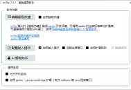 【软件展示】ImTip(通用输入法状态提示工具) v7.8 中文绿色版