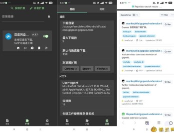 【APP下载】Gopeed 万能下载器支持百度网盘 磁力等下载