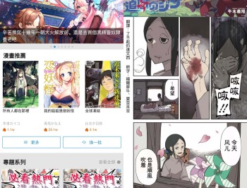 【APP下载】安卓拷贝漫画v3.0.9去广告版/ 手机看番神器