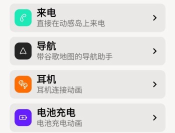 【APP下载】安卓动感岛PRO，解锁PRO会员
