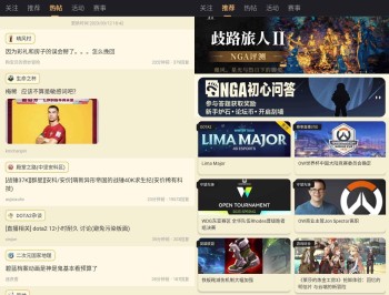 【APP下载】NGA玩家社区v9.9.51去更新广告修改版