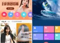 【软件展示】Android 美图秀秀 v11.21.0 解锁高级版