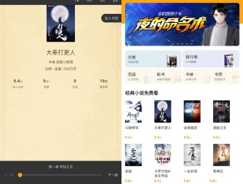 【APP下载】安卓笔趣阁蓝色v5.0.1v2去广告解锁会员绿化版