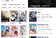【APP下载】安卓次元城动漫v5.2.1去广告版/追番利器 【APP下载】安卓次元城动漫v5.2.1去广告版/追番利器