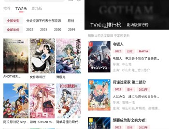 【APP下载】安卓次元城动漫v5.2.1去广告版/追番利器