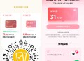 【活动线报】微信支付摇一摇抽立减或会员