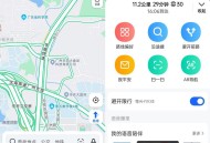 【APP下载】高德地图v16.20.0.2022精简13.18.0.2039正式版