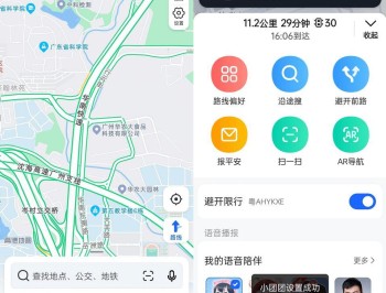 【APP下载】高德地图v16.20.0.2022精简13.18.0.2039正式版
