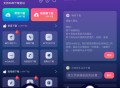 【软件展示】Android 速度下载 v1.2.4 去广告纯净版