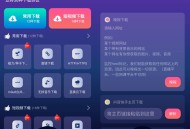 【软件展示】Android 速度下载 v1.2.4 去广告纯净版