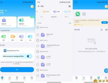 【APP下载】丰博士5.3.4.000某信文件 照片恢复解锁会员汉化版