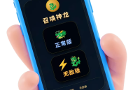 【源码下载】召唤神龙小游戏源码【H5版】