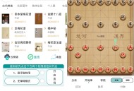 【软件展示】Android Pro象棋 v510 棋力最强的象棋引擎