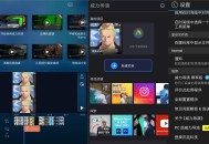 【APP下载】安卓威力导演v14.6.0高级版
