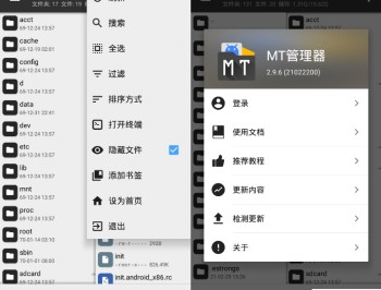 【APP下载】安卓MT管理器v2.26.3逆向修改神器