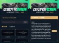 【软件展示】Android 三角洲改枪方案集 v1.0 无广告纯净版