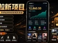 抖音及多平台小说拉新项目：我亲自跑通并持续带徒弟实操｜0基础小白5天上手快速变现