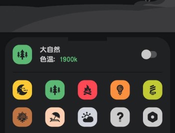 【APP下载】安卓护眼宝 pro v5.1.5