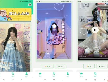 【APP下载】安卓换装赏集app 提升穿搭品味