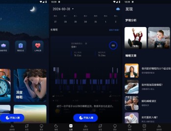 【APP下载】安卓睡眠监测v2.7.9.1高级版