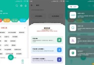 【APP下载】安卓宇宙工具箱v2.7.3高级版