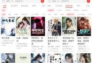 【软件展示】Android 极速小说 v1.01 去广告纯净版