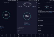 【软件展示】安卓Speedtest-网速测试v6.4.0高级版