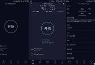 【APP下载】安卓Speedtest-网速测试v7.0.5高级版 【APP下载】安卓Speedtest-网速测试v7.0.5高级版