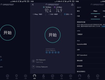 【APP下载】安卓Speedtest-网速测试v6.5.2高级版