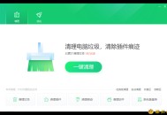 【APP下载】360清理优化v14.0.1.1281典藏版 【APP下载】360清理优化v14.0.1.1281典藏版
