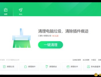 【APP下载】360清理优化v14.0.1.1281典藏版