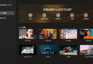 【软件展示】CyberLink PhotoDirector(相片大师2025) v16.5.1819.0 极致版