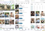 【APP下载】呱呱视频（修复版） 海量影视资源
