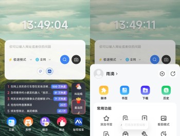 【APP下载】安卓Rains浏览器 v3.0.4.7
