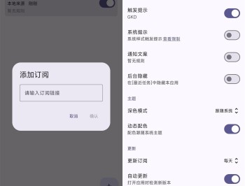 【APP下载】GKD广告跳过APP 清爽干净的界面