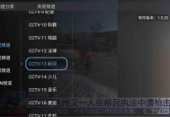 【APP下载】安卓大吉TV电视版下载2026最新v1.5.20清爽版 【APP下载】安卓大吉TV电视版下载2026最新v1.5.20清爽版