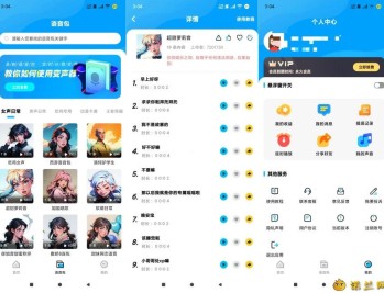 【APP下载】魔音变声器1.1.4至尊会员版游戏语音包实时变声
