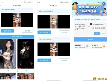 【APP下载】青青去水印v1.2多平台批量解析，图集视频混合解析