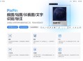 【软件展示】PixPin截图工具(支持截长图截动图) v2.0.0.3 / 2.1.6.2 Beta 中文绿色版
