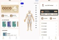 【APP下载】中医宝典精选书籍养生图谱解锁会员 【APP下载】中医宝典精选书籍养生图谱解锁会员