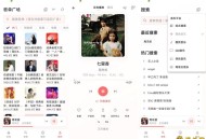 【APP下载】珊瑚音乐1.0.3聚合全网音乐支持下载 【APP下载】珊瑚音乐1.0.3聚合全网音乐支持下载