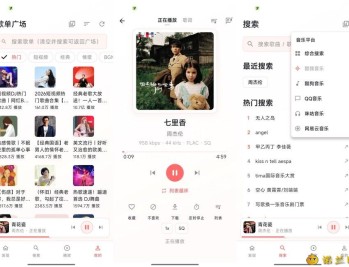 【APP下载】珊瑚音乐1.0.3聚合全网音乐支持下载