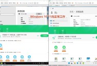 【APP下载】360清理优化v14 2026.7单文件更新纯净典藏版