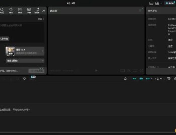 【APP下载】剪映8.0专业版破解下载｜全SVIP特权功能免费解锁使用
