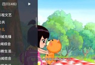 【APP下载】安卓WebView电视v2.1.1清爽版 开源电视直播 【APP下载】安卓WebView电视v2.1.1清爽版 开源电视直播