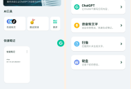 【APP下载】拿捏GPT,无需付费,终身Pro会员! 【APP下载】拿捏GPT,无需付费,终身Pro会员!