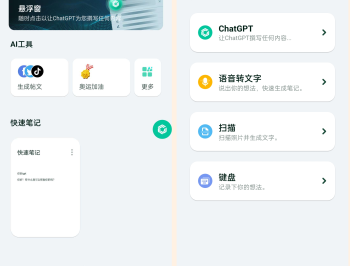 【APP下载】拿捏GPT，无需付费，终身Pro会员！