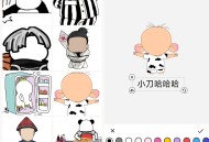 【软件展示】安卓暴走P图侠 v1.0