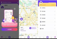 【APP下载】定位找人助手 1.5解锁永久会员 手机号定位找人 【APP下载】定位找人助手 1.5解锁永久会员 手机号定位找人