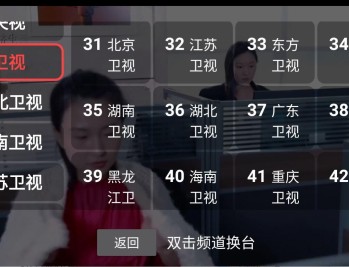 【APP下载】新老电视完美适配DongYuTvWeb v2.0.0电视直播TV